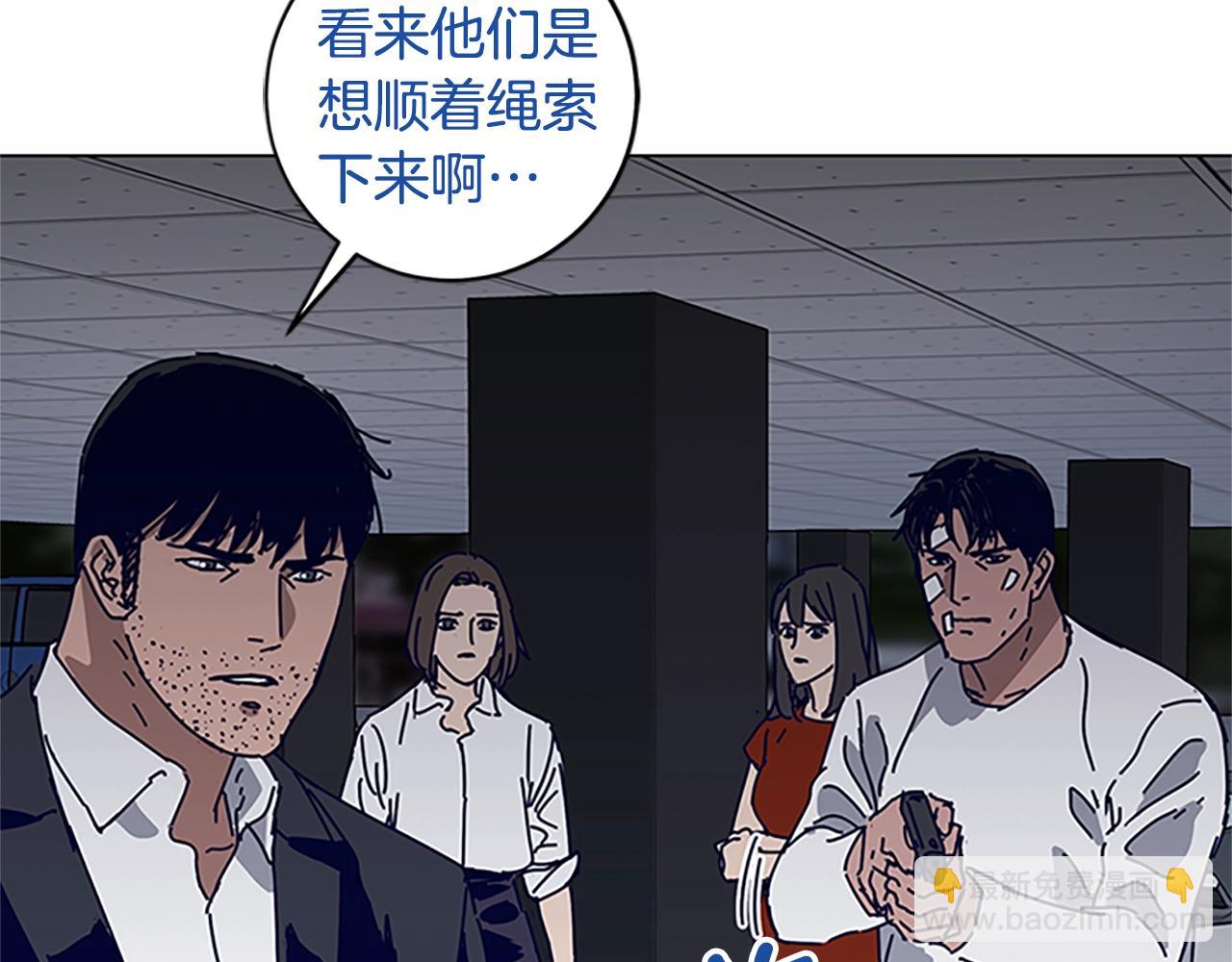 第132话 以身撞车46