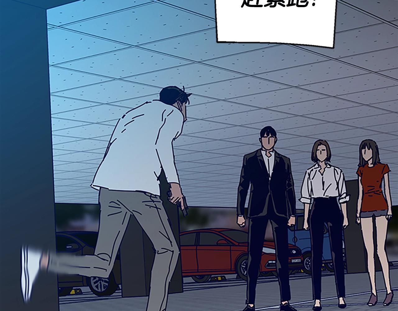 第132话 以身撞车69