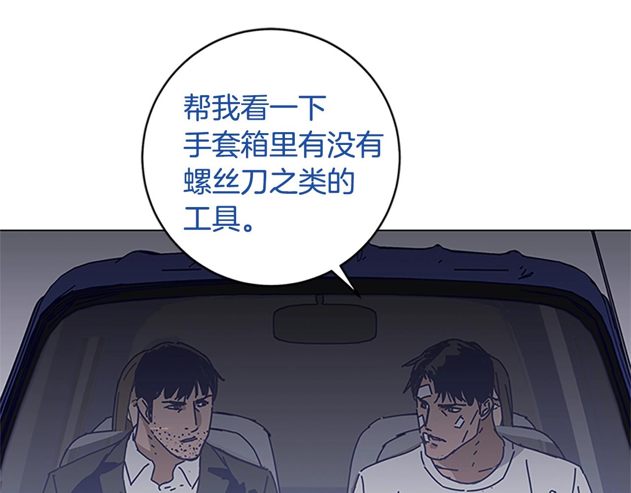 第132话 以身撞车83