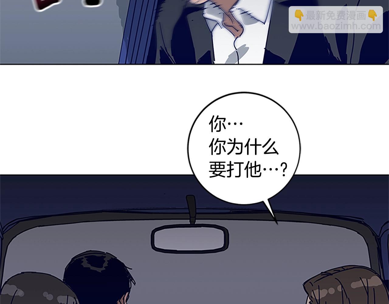 第132话 以身撞车90