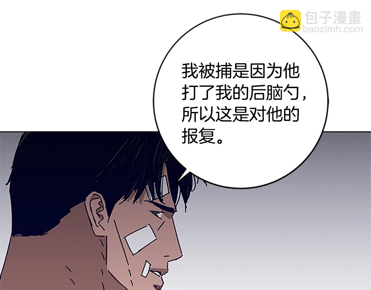 第132话 以身撞车92
