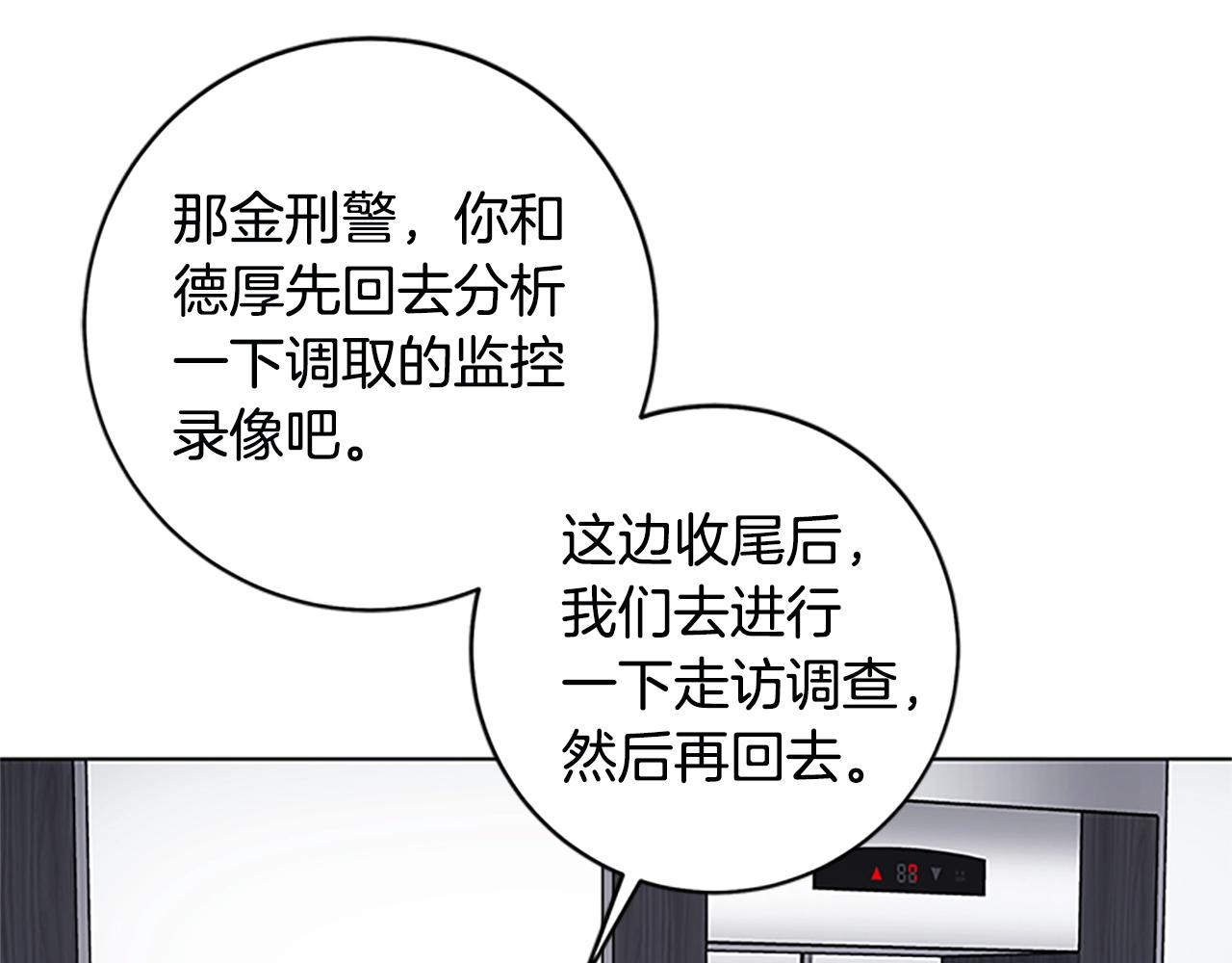第133话 爆炸之后74