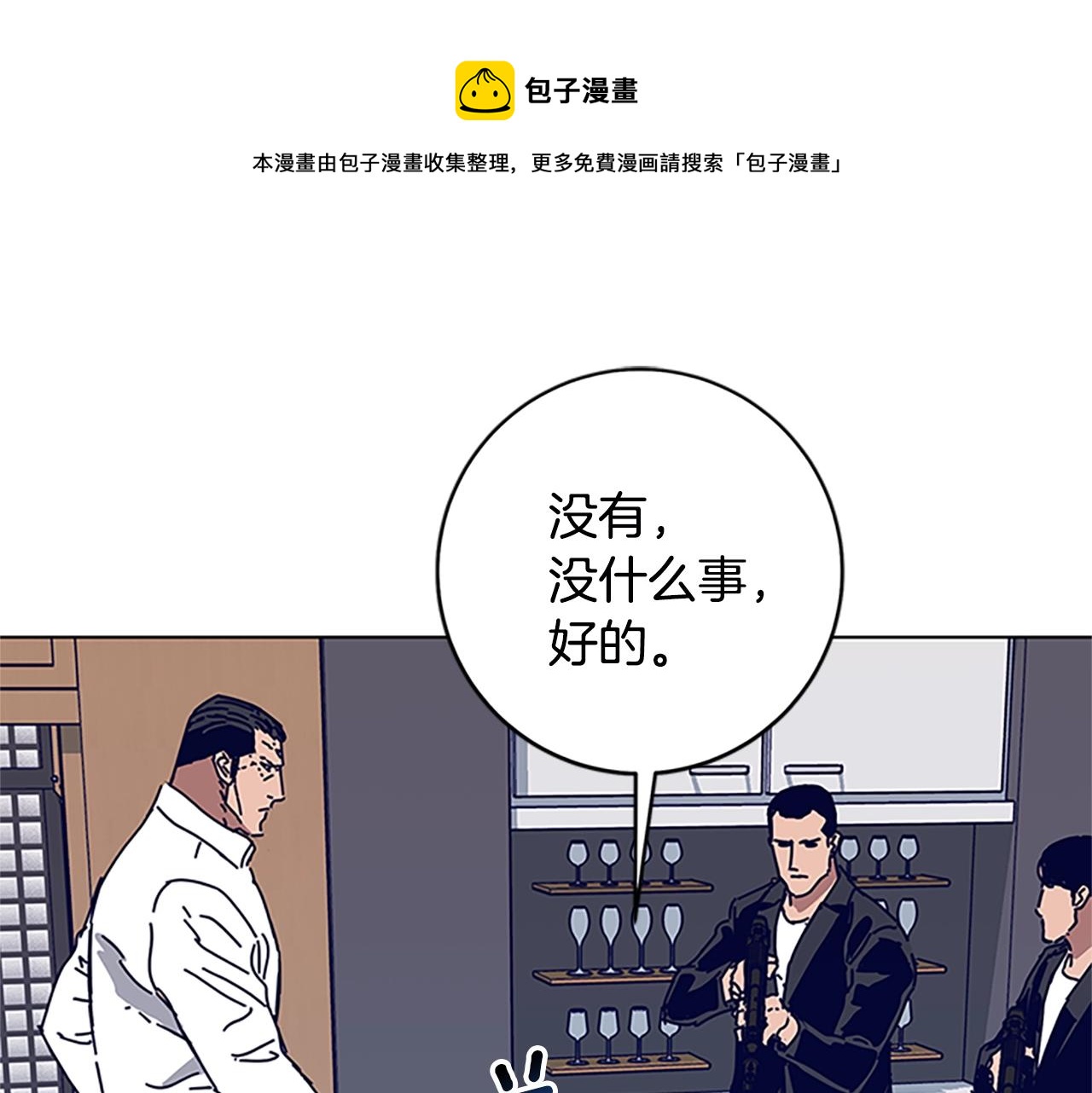 第136话 陷阱0