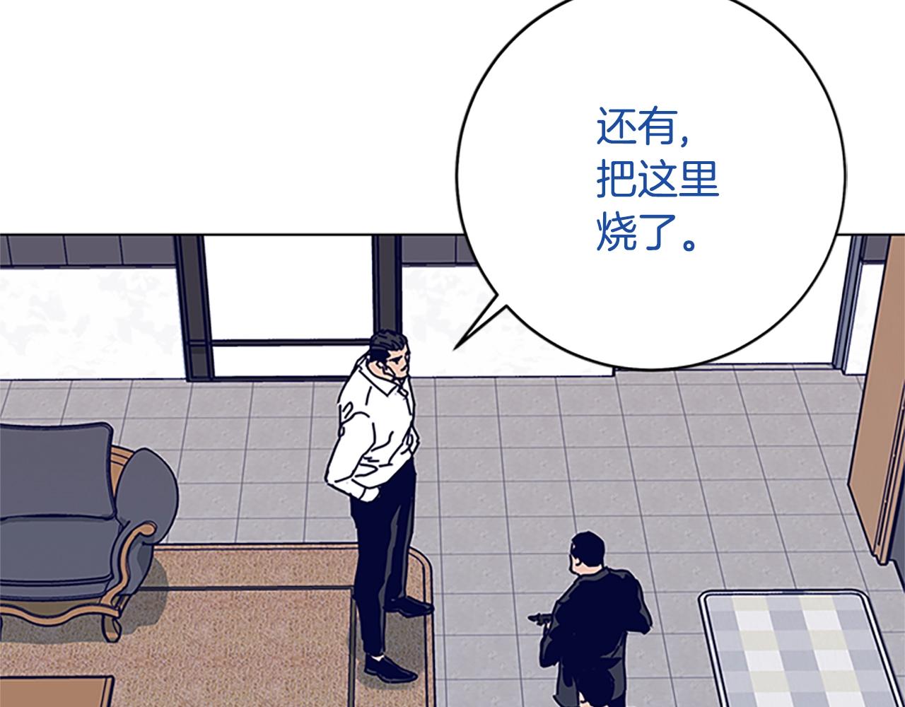 第136话 陷阱29