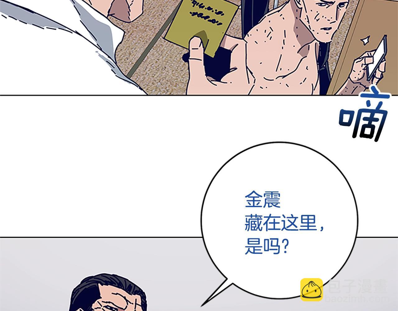 第136话 陷阱3
