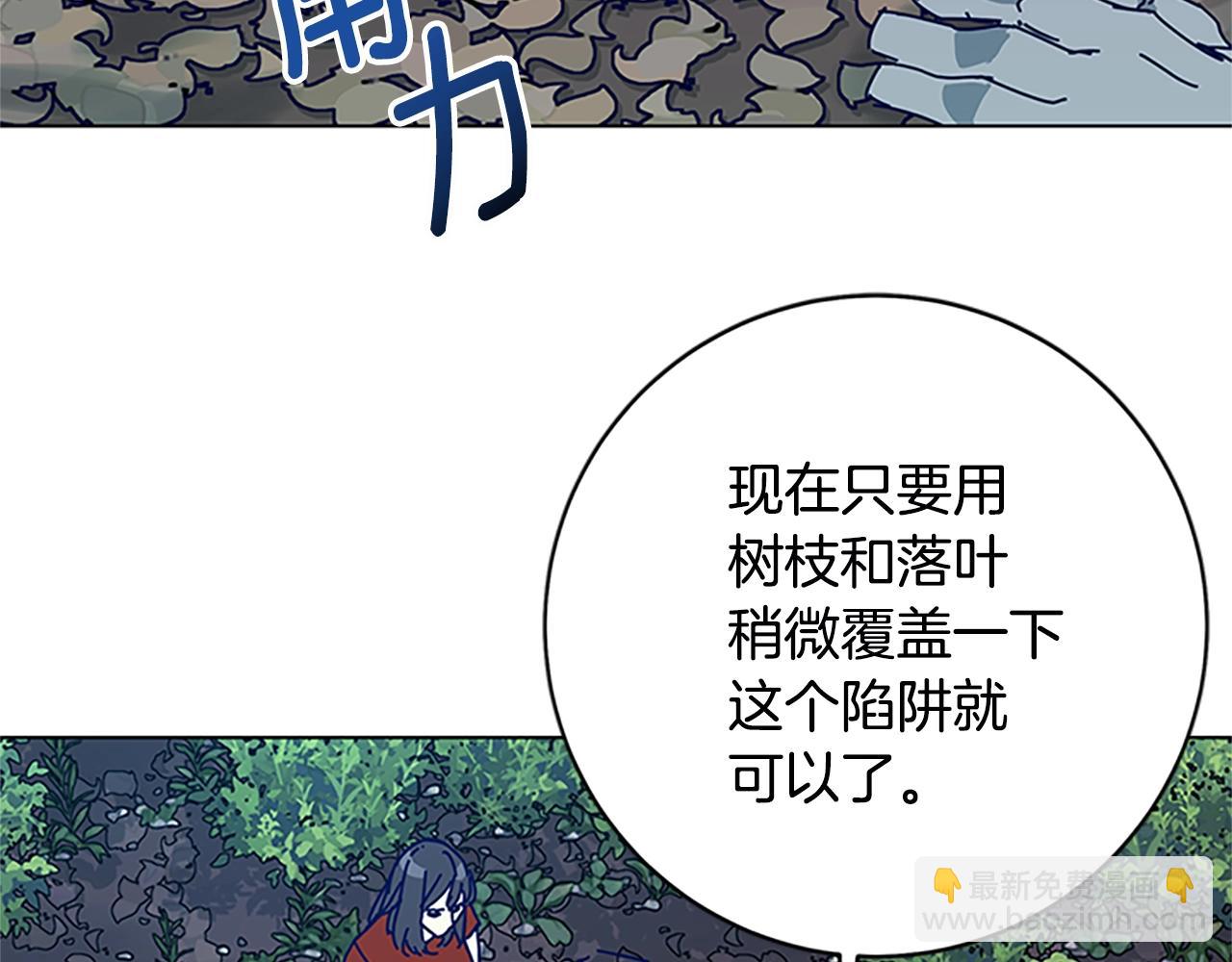 第136话 陷阱37