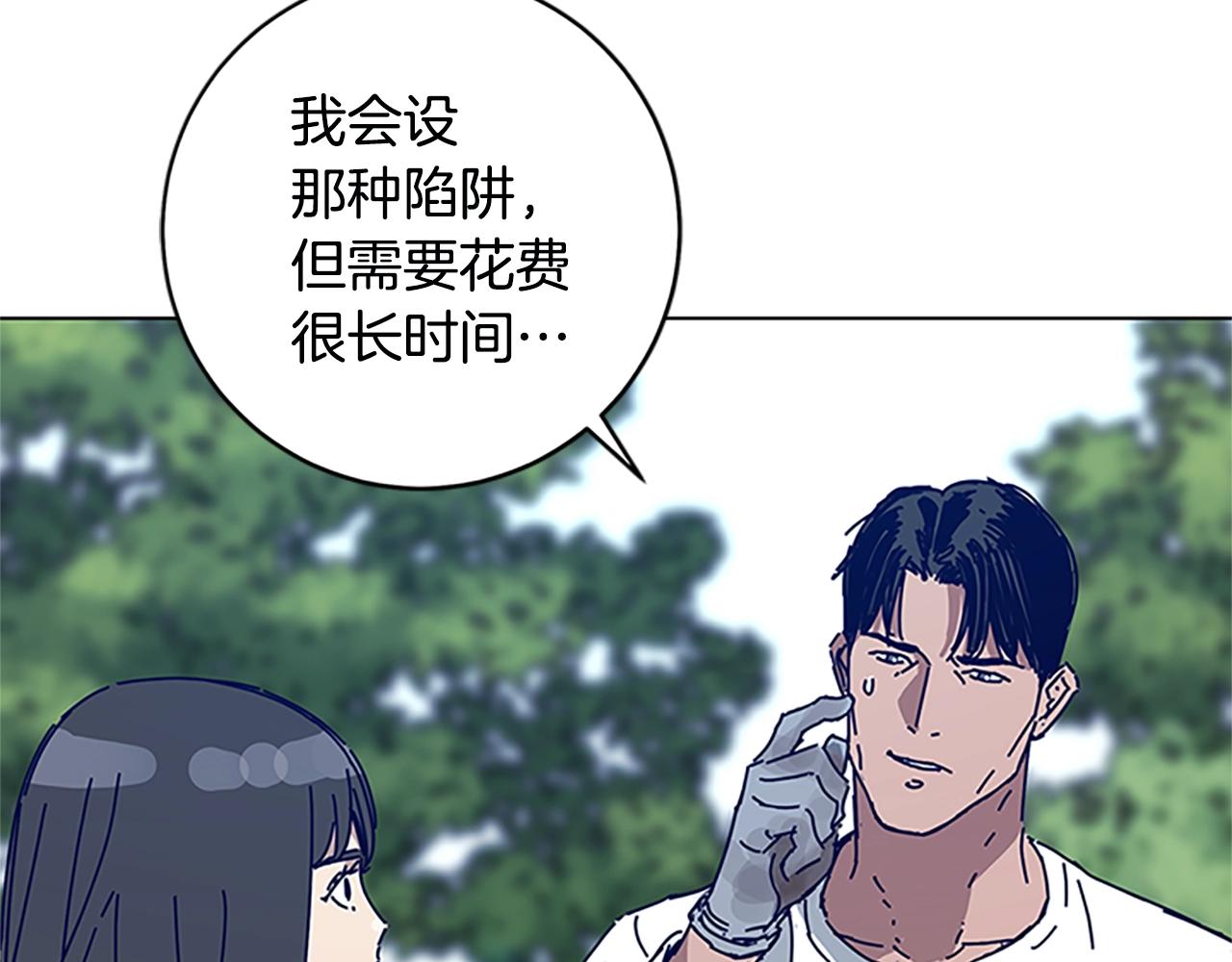 第136话 陷阱43