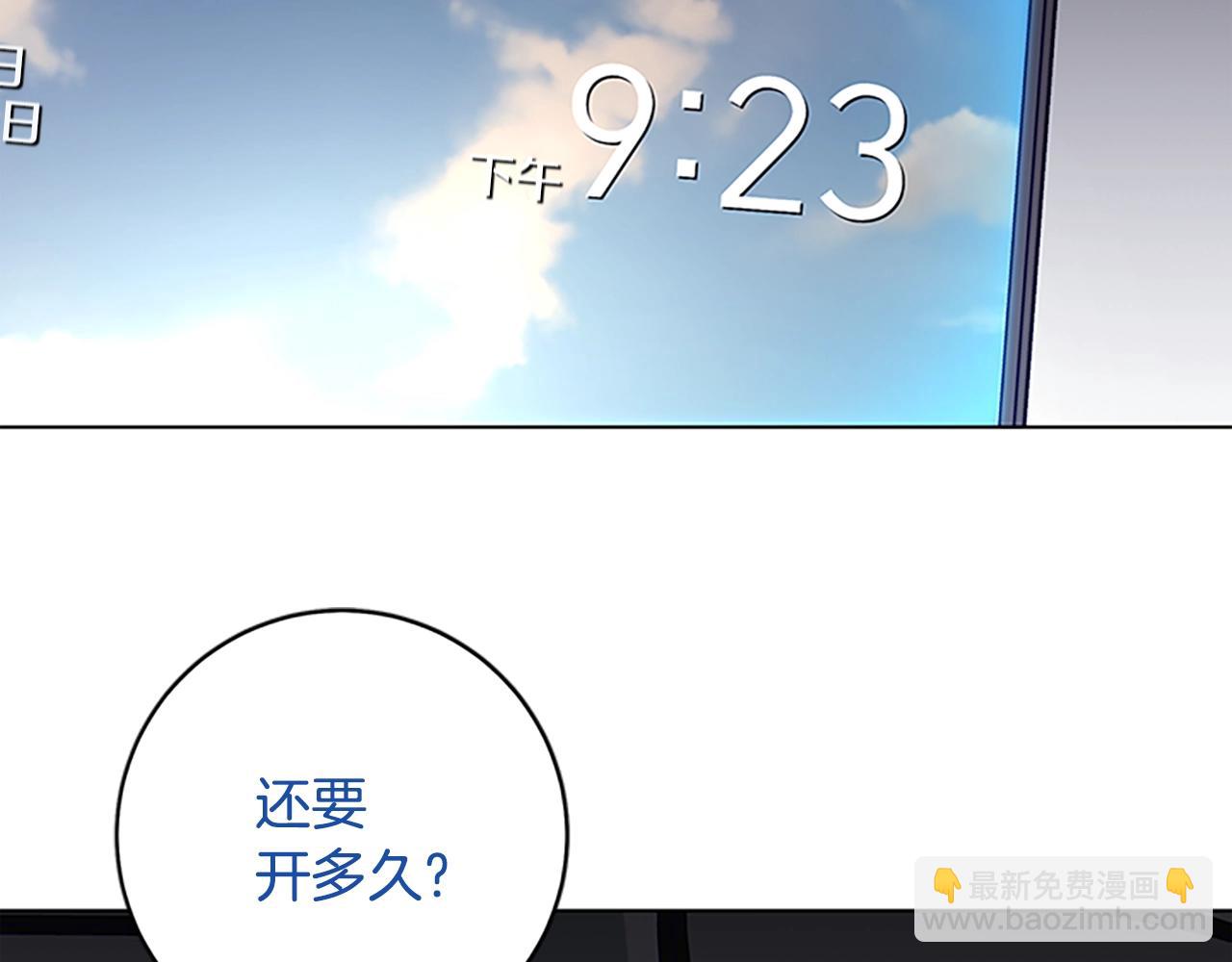第136话 陷阱59