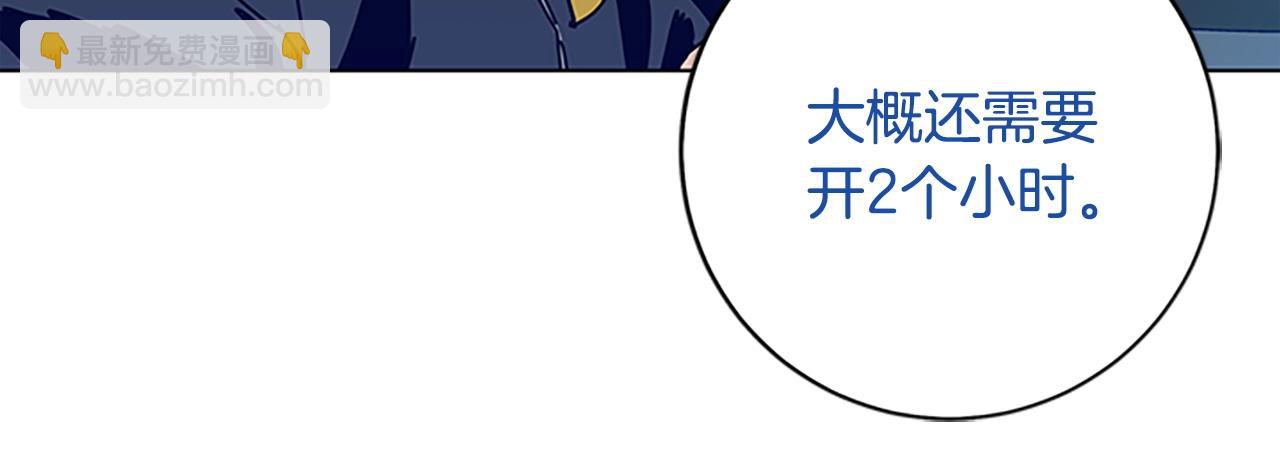 第136话 陷阱61
