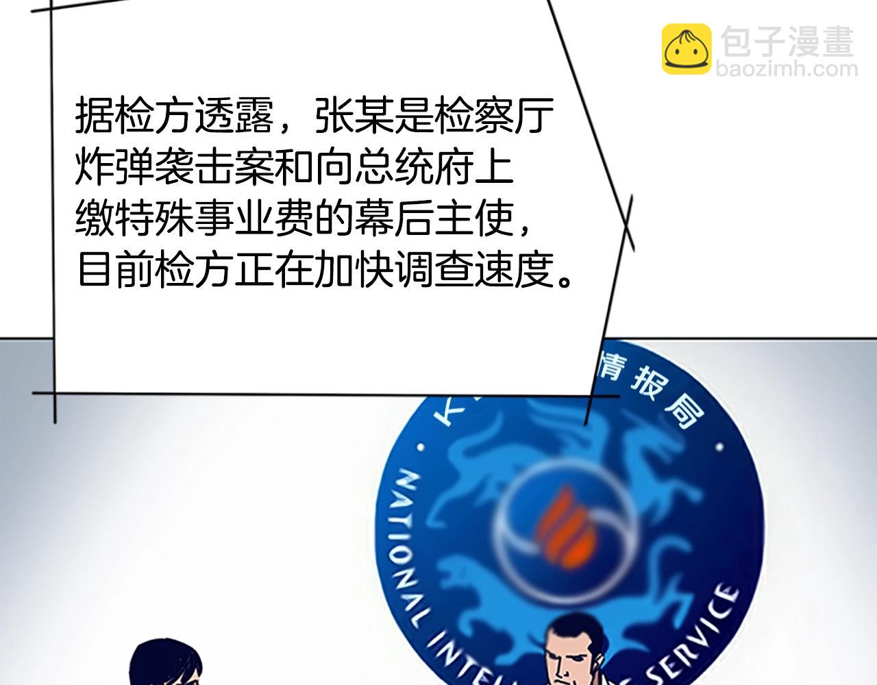 第136话 陷阱69