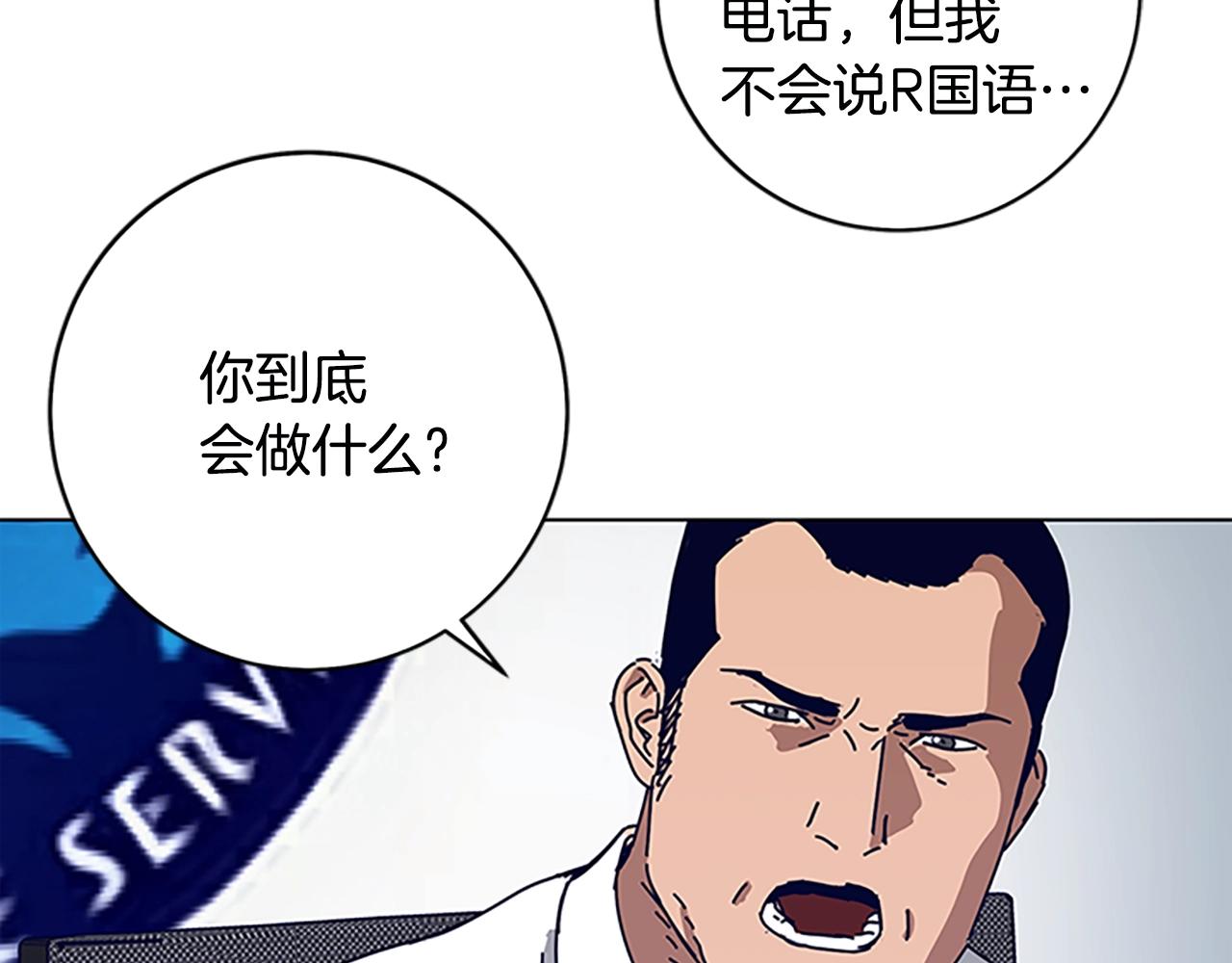 第136话 陷阱75