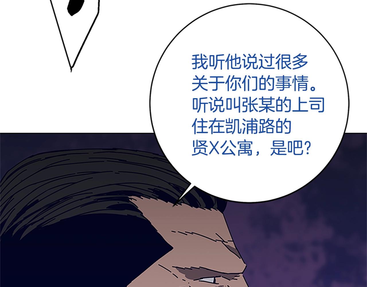 第136话 陷阱81
