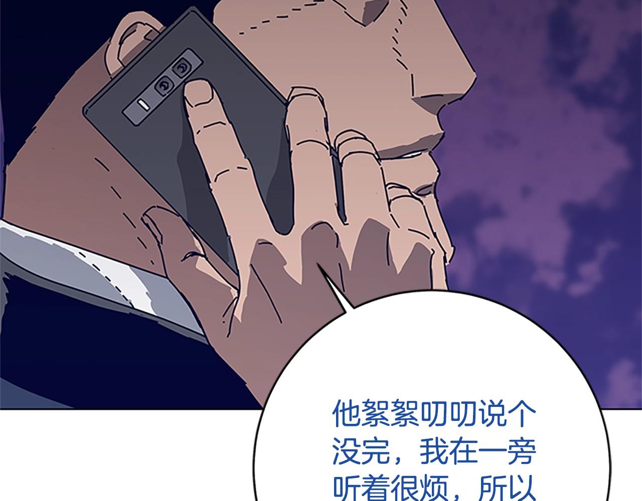 第136话 陷阱82
