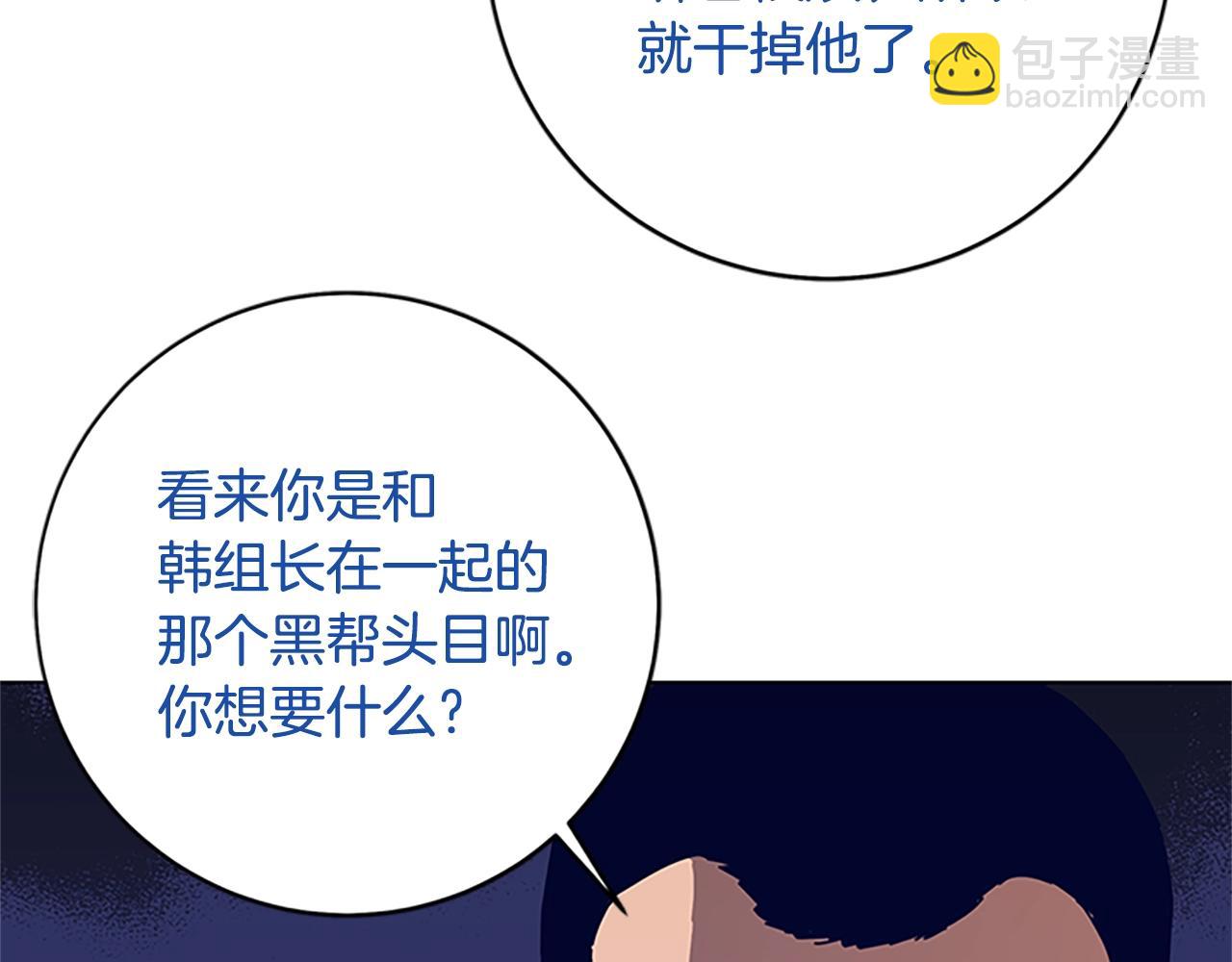 第136话 陷阱83