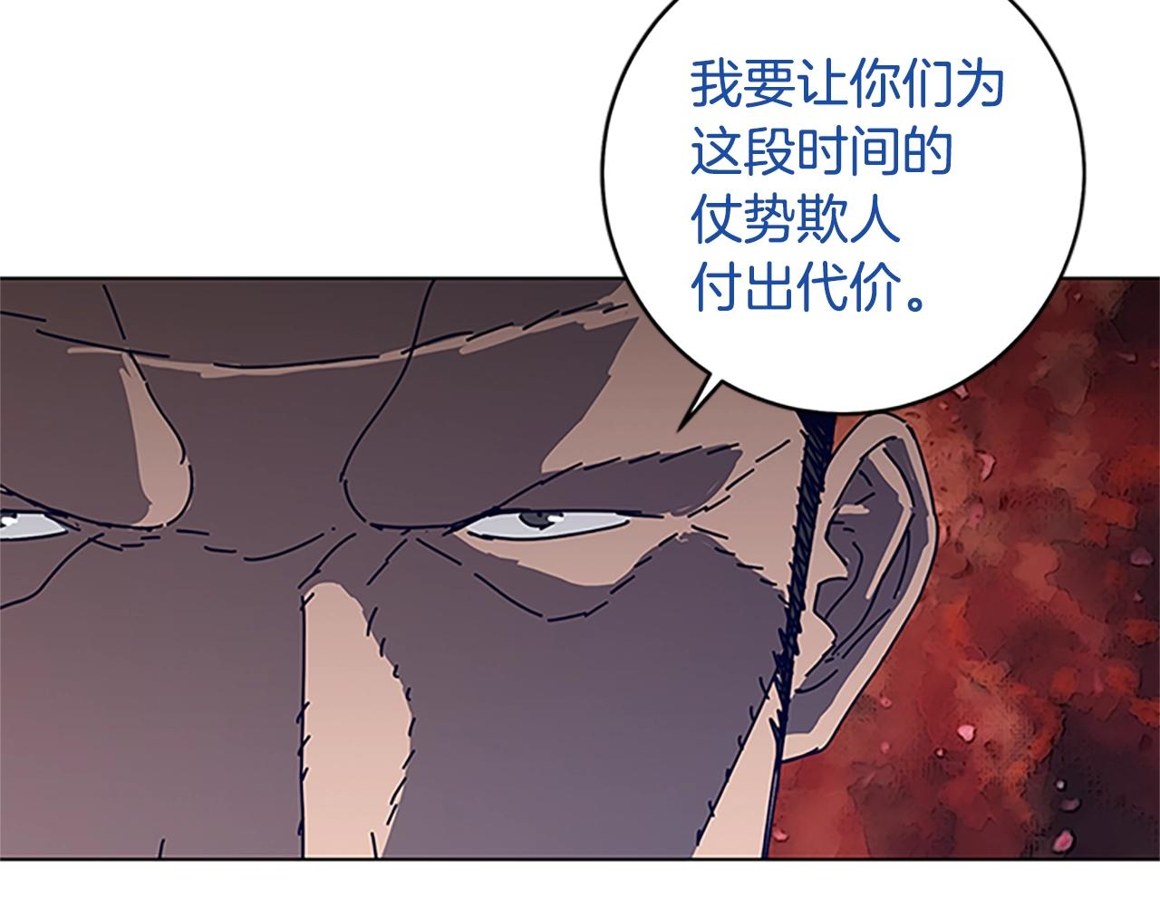 第136话 陷阱85