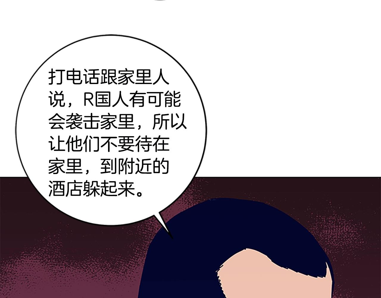 第136话 陷阱91