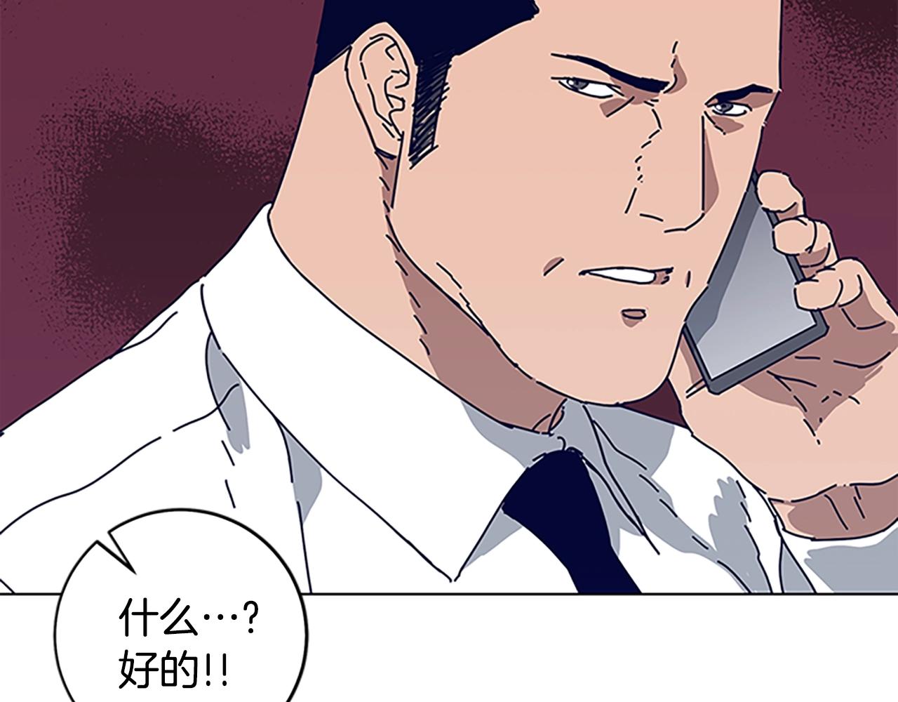 第136话 陷阱92