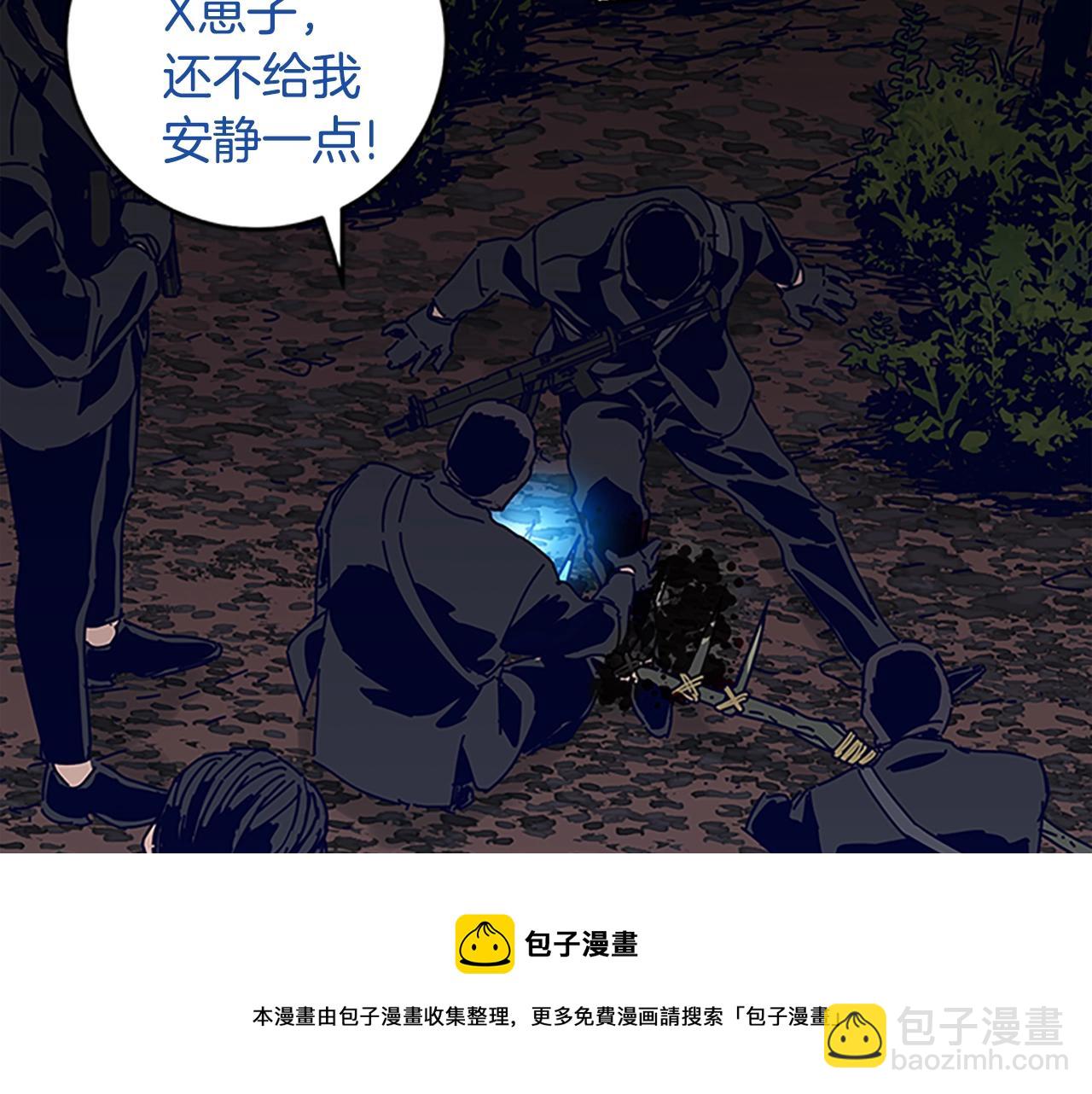 第137话 陷阱103