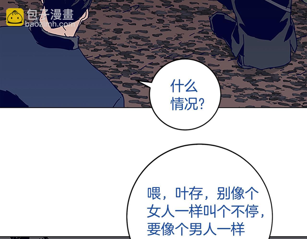 第137话 陷阱108