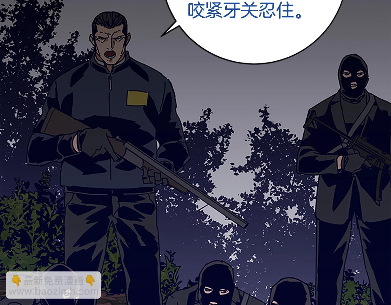第137话 陷阱109