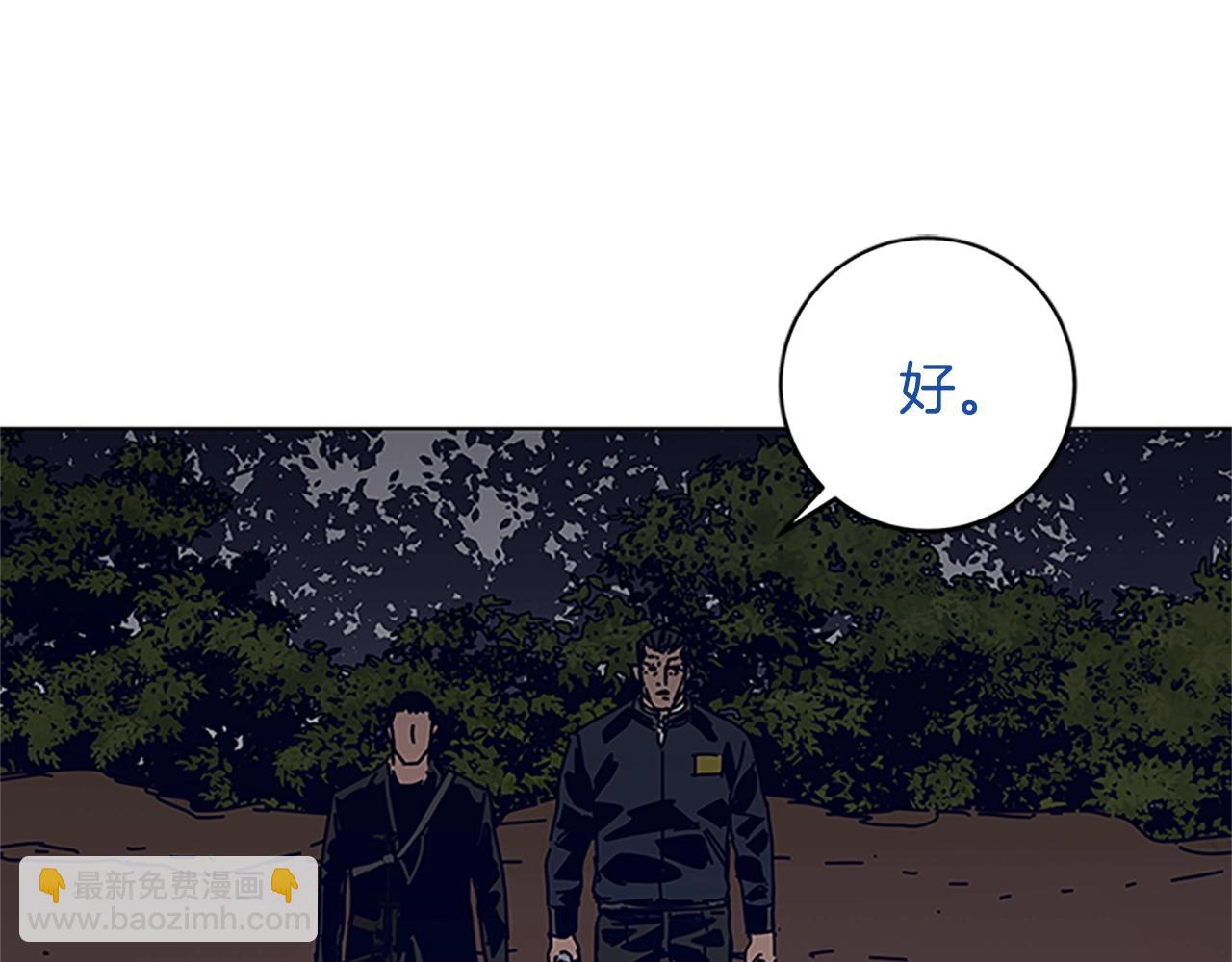 第137话 陷阱11
