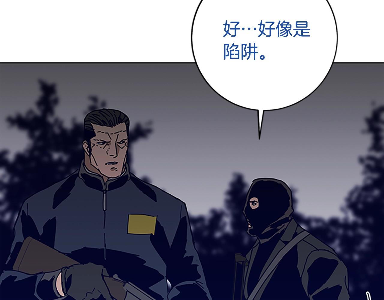 第137话 陷阱111
