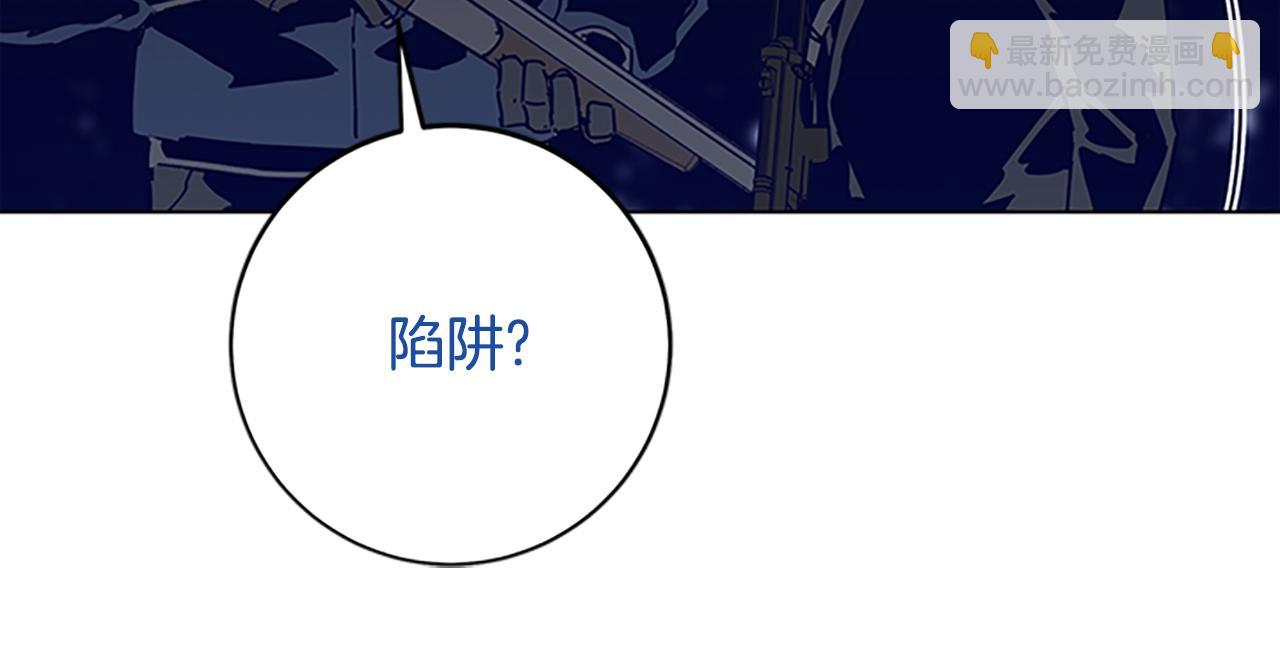 第137话 陷阱112