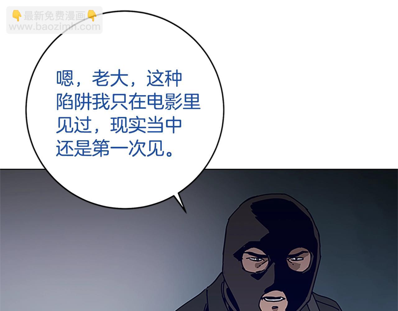 第137话 陷阱113