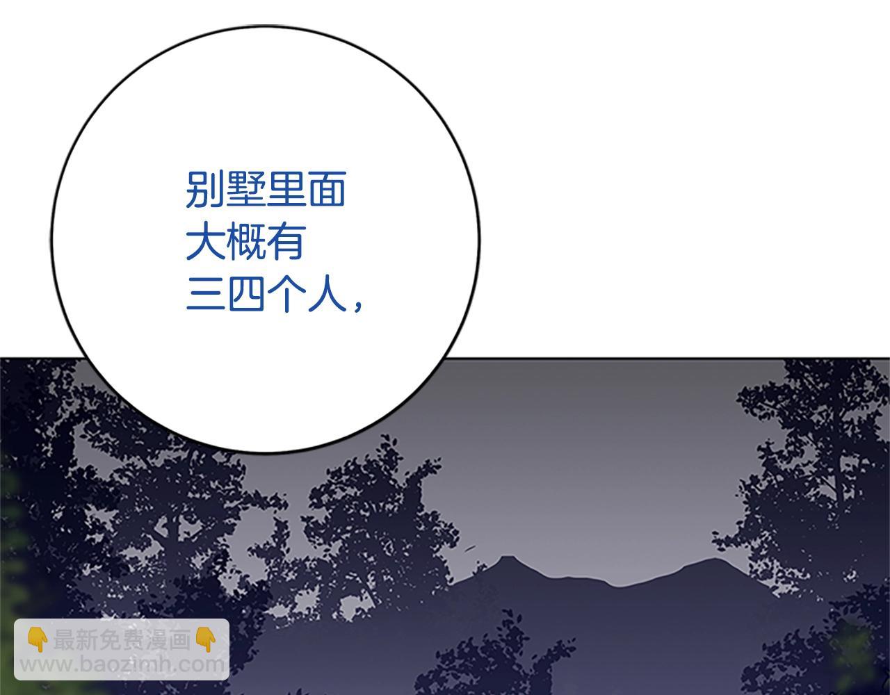 第137话 陷阱16