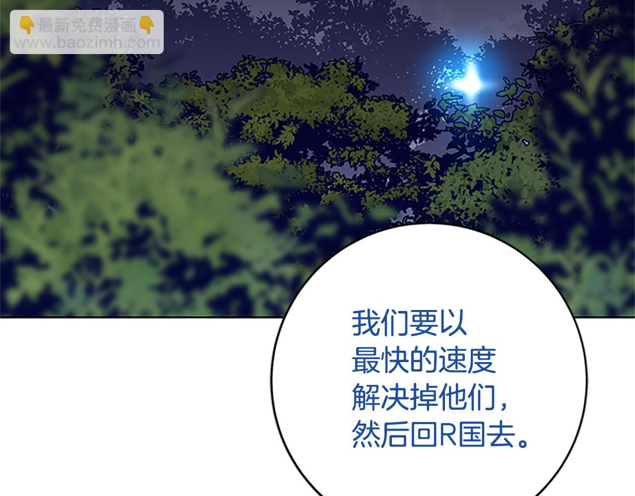第137话 陷阱17
