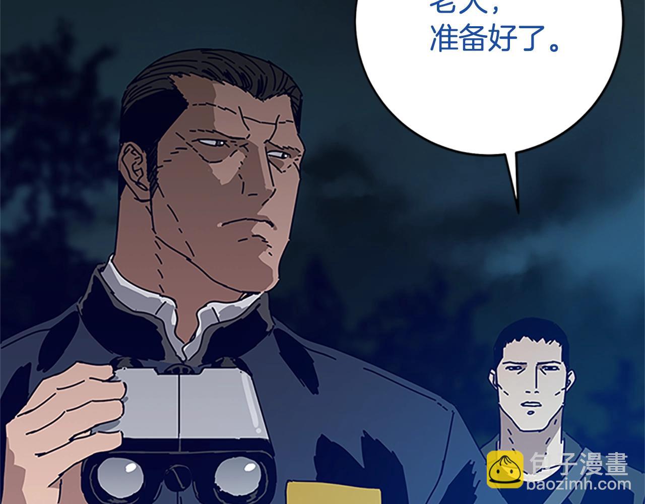 第137话 陷阱4