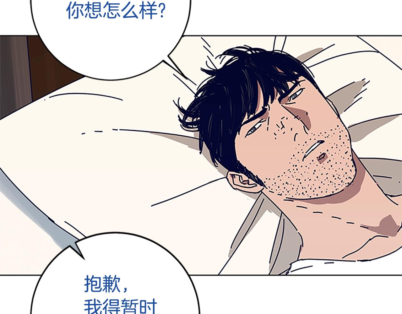 第137话 陷阱40