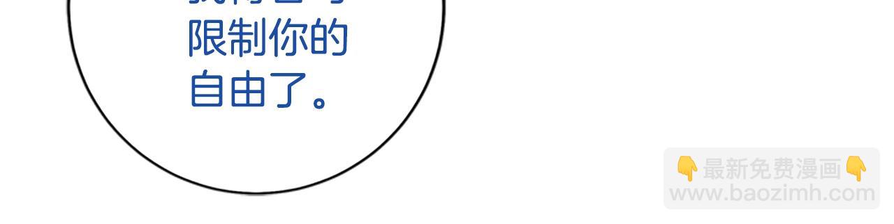 第137话 陷阱41