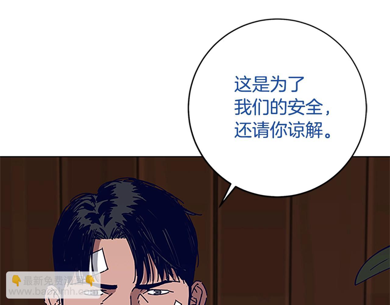 第137话 陷阱42
