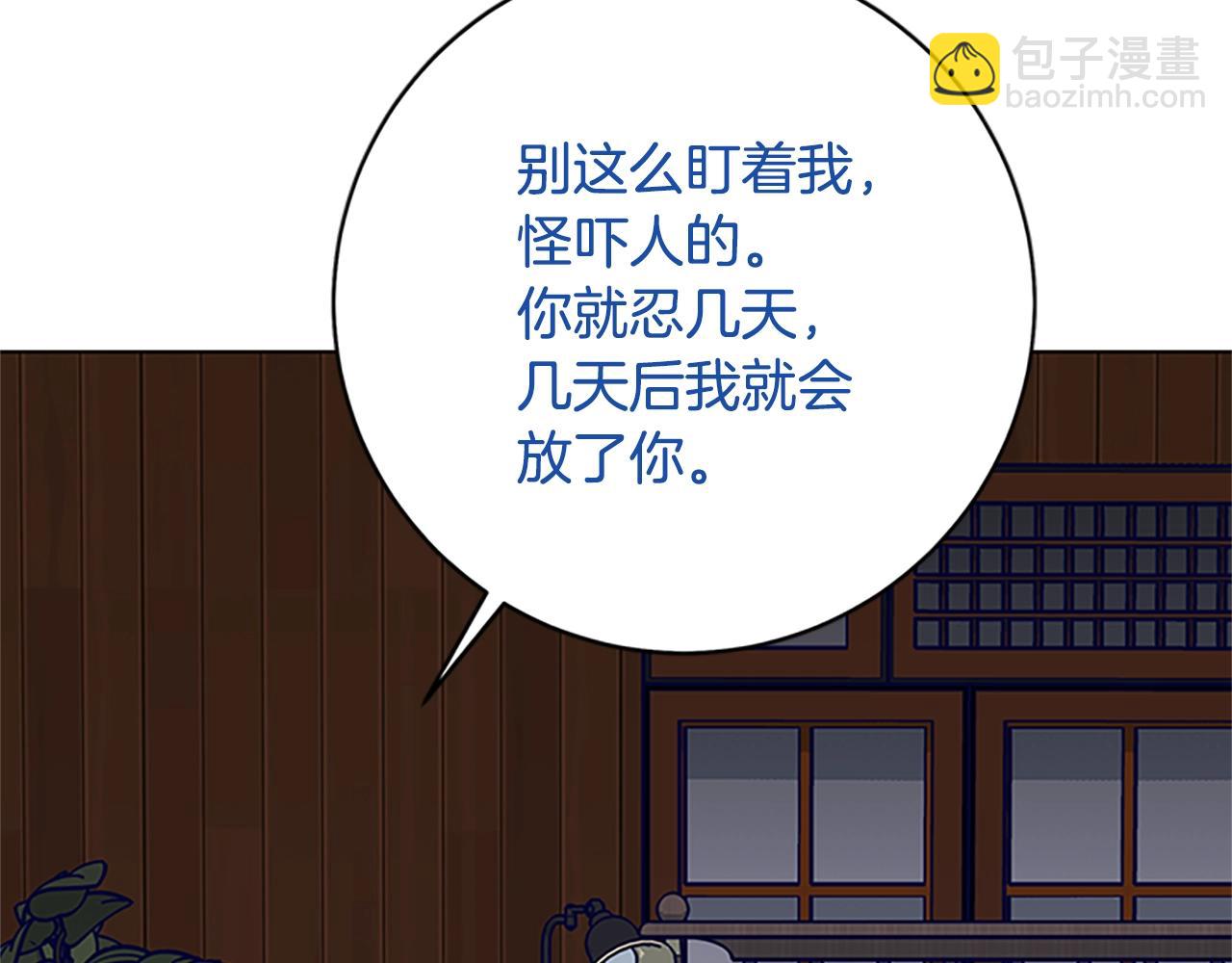 第137话 陷阱45