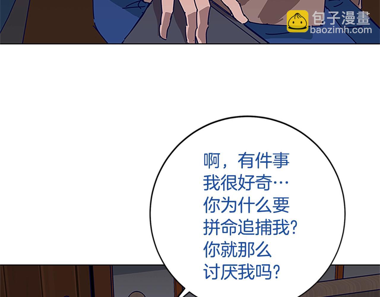 第137话 陷阱52