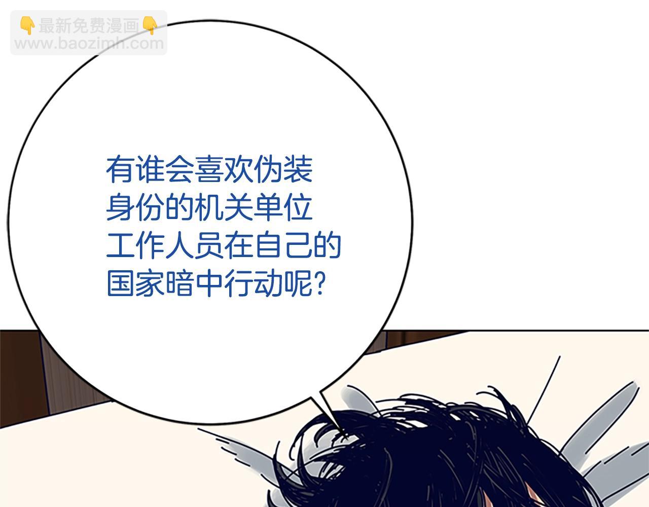 第137话 陷阱55