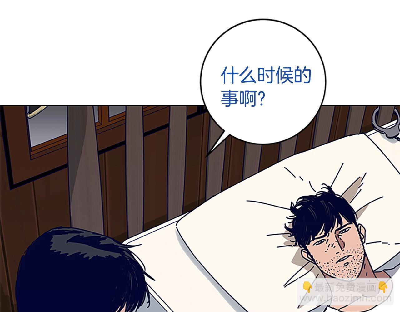 第137话 陷阱60