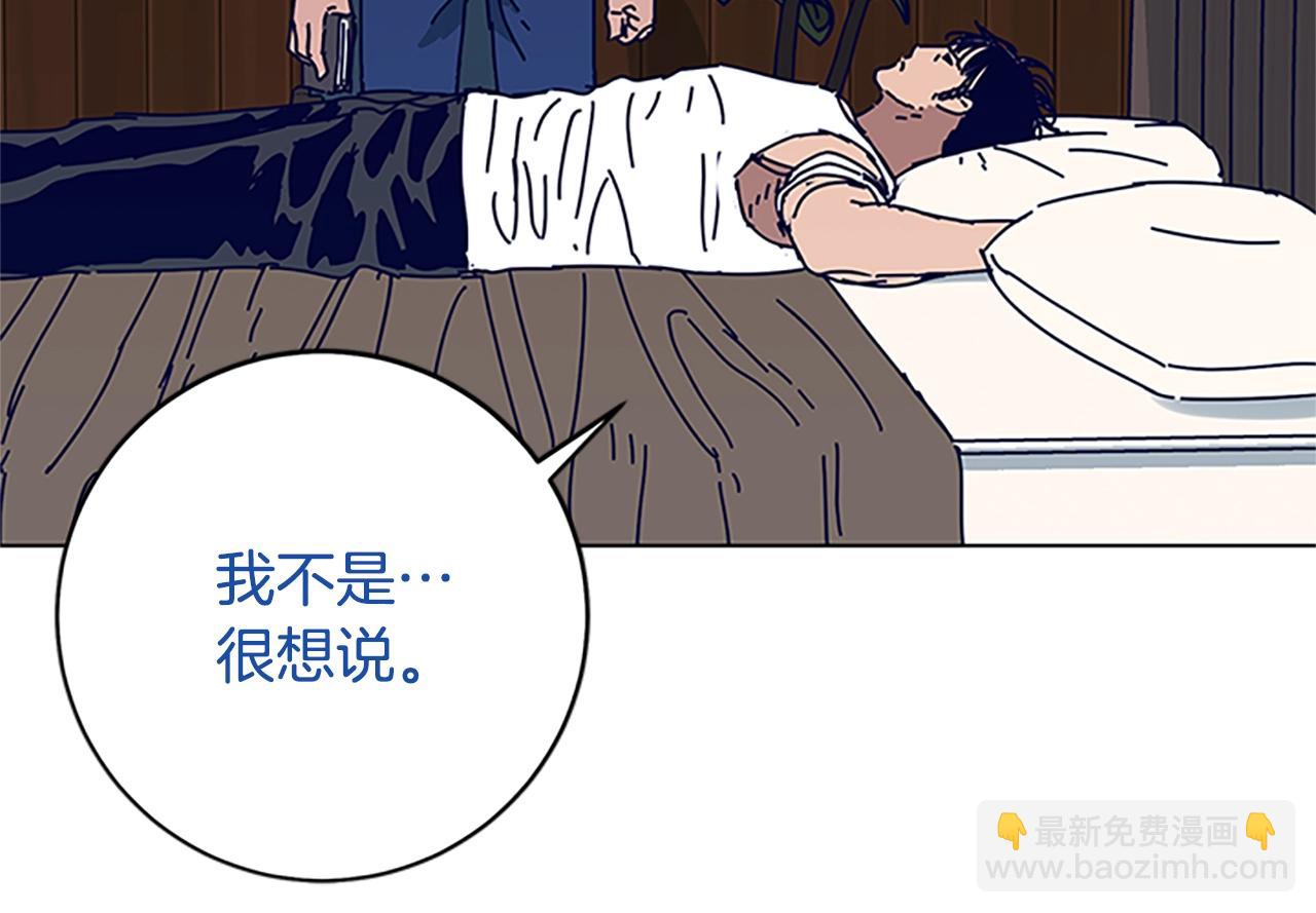 第137话 陷阱63