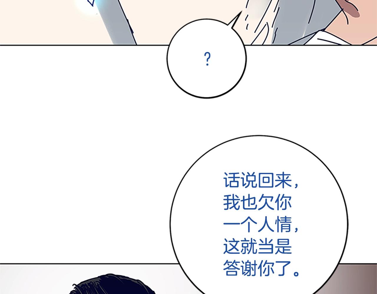 第137话 陷阱67