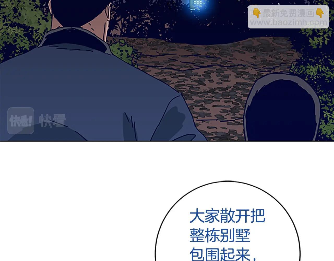 第137话 陷阱79