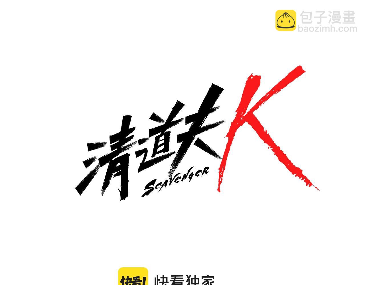 第137话 陷阱9
