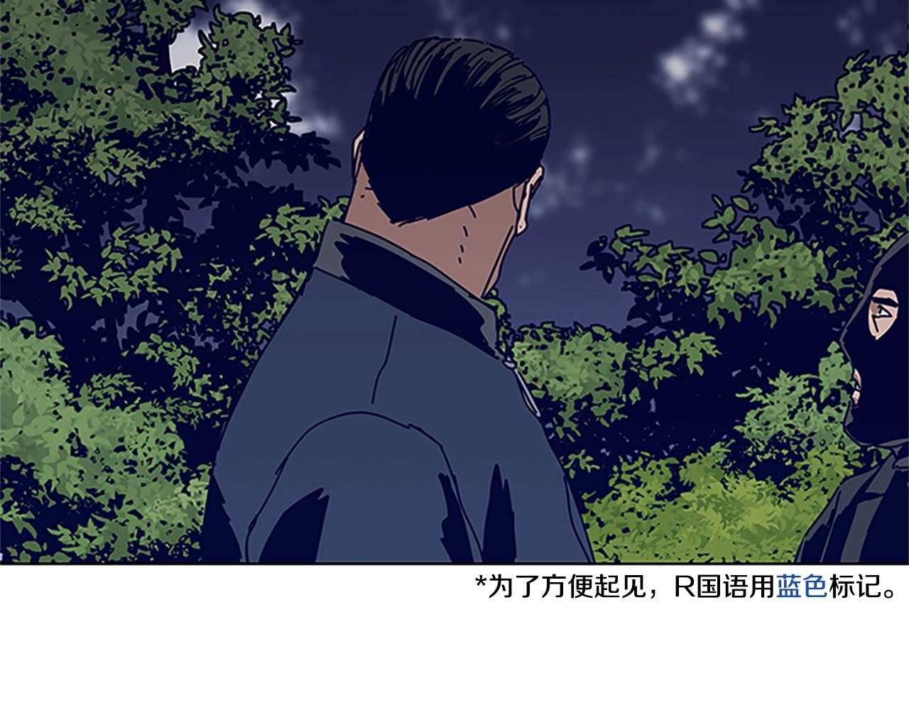 第138话 宣战3