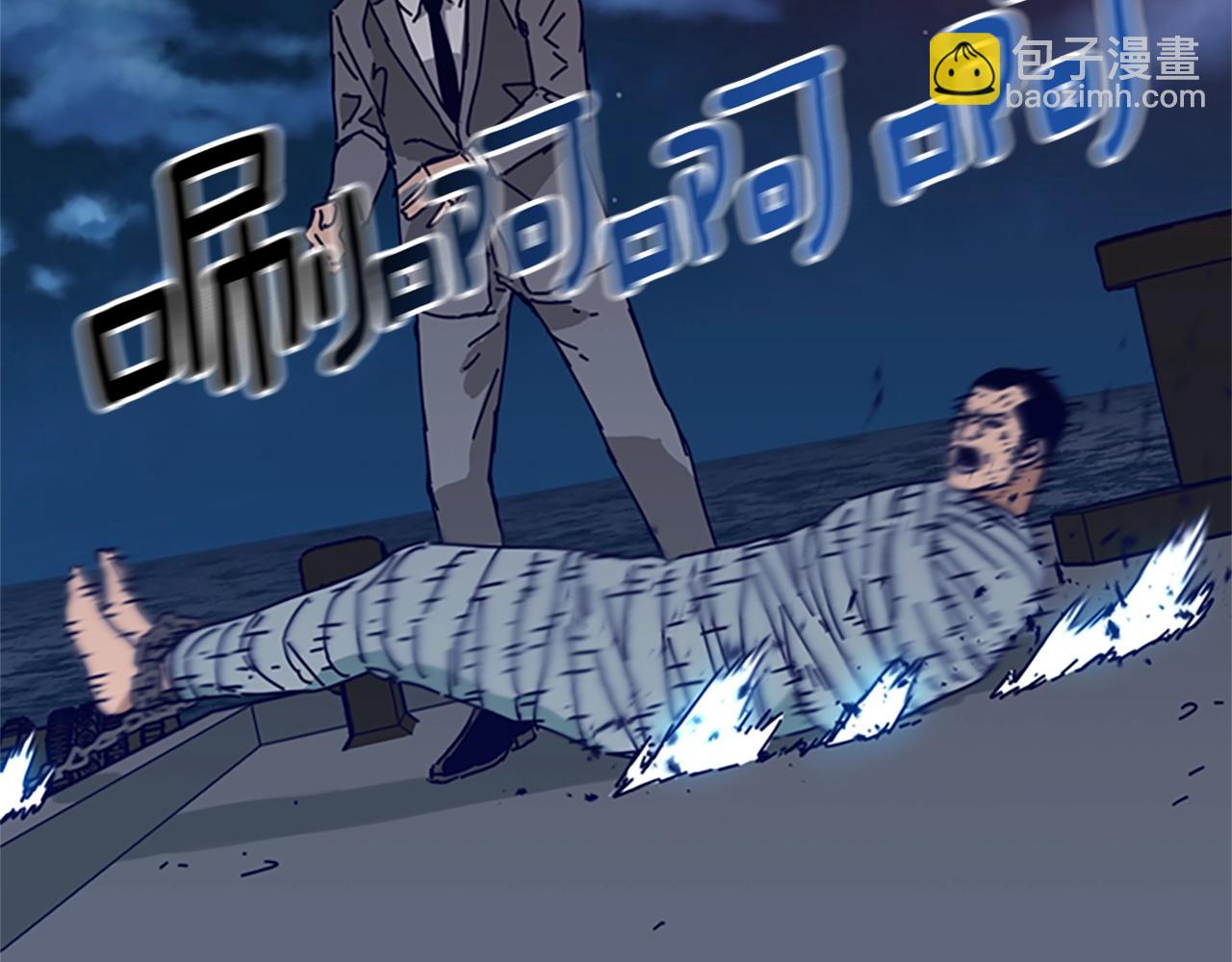 第147话 投人入海92