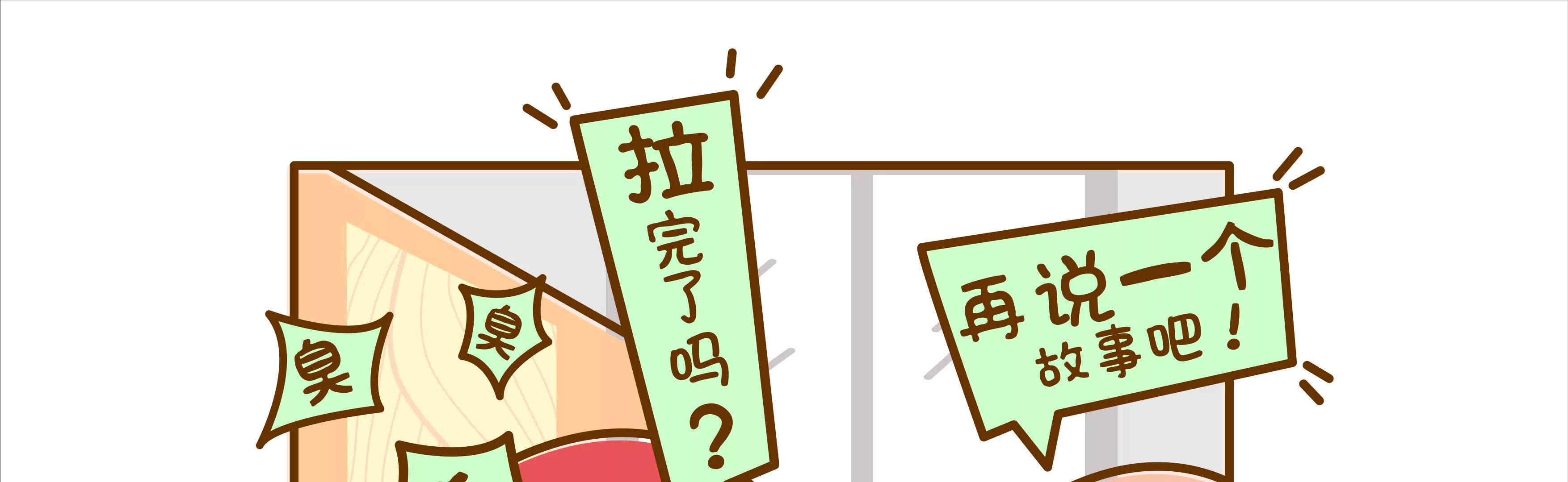 有味道的故事，臭得有层次（下）26