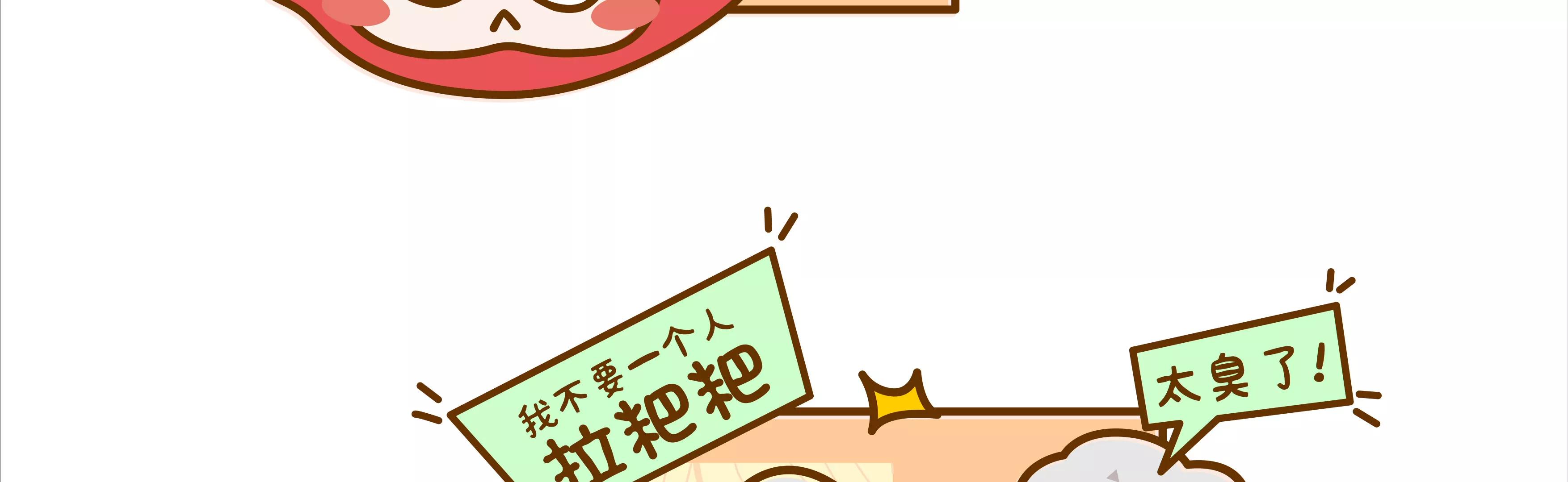有味道的故事，臭得有层次（下）31