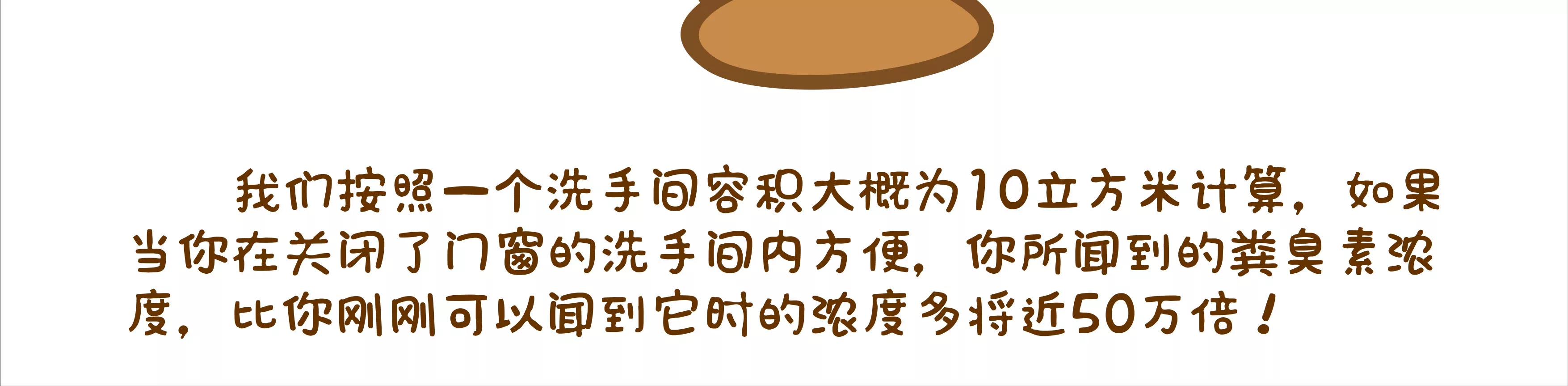 有味道的故事，臭得有层次（下）59