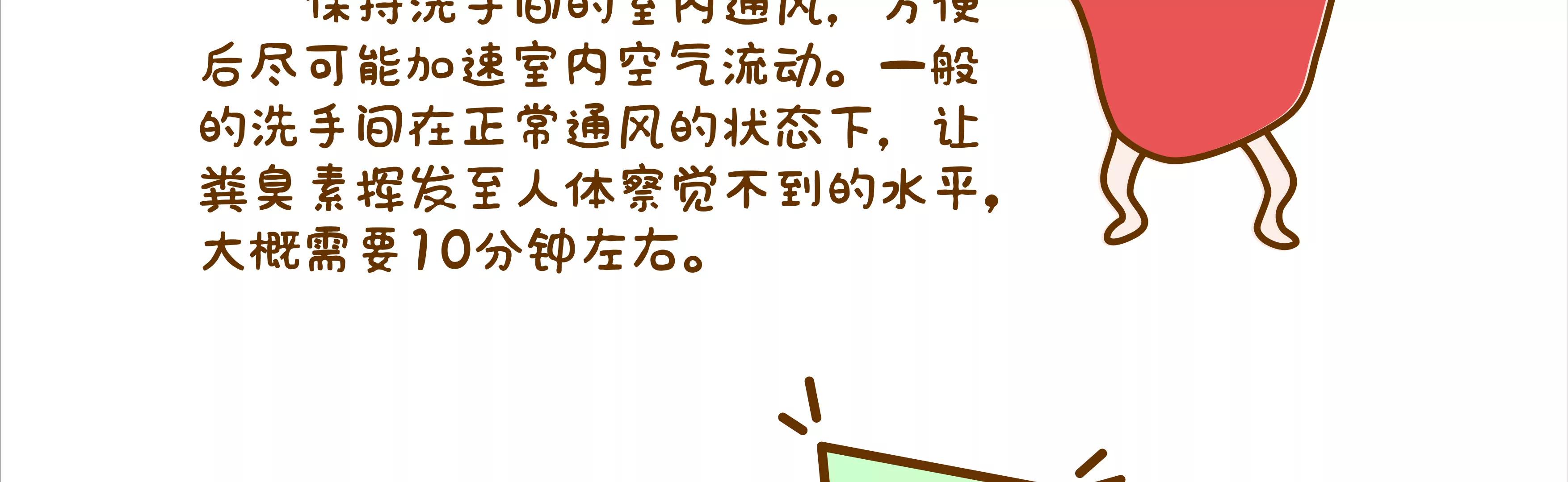 有味道的故事，臭得有层次（下）64