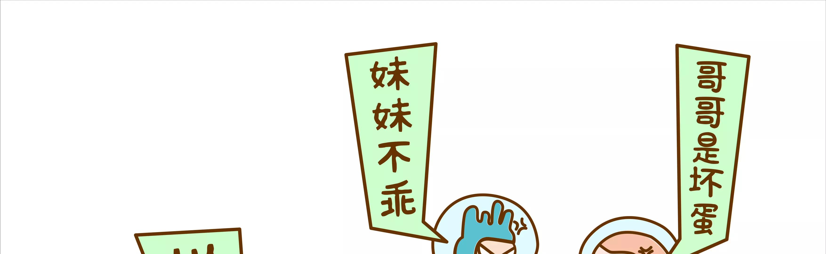 摘草莓，摘出“全家微生物”13
