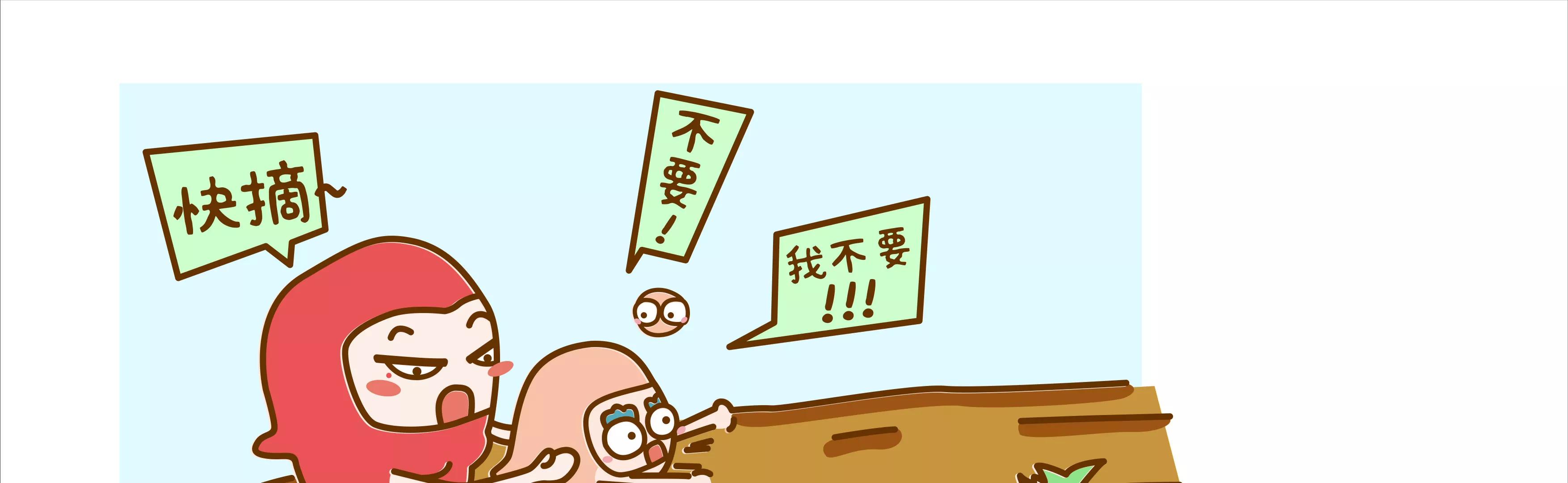 摘草莓，摘出“全家微生物”20